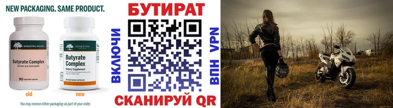 БУТИРАТ GHB  цена наркотик  блэк спрут зеркало  Нижний Новгород 