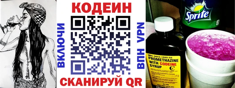 купить  цена  кракен сайт  Кодеин Purple Drank  Нижний Новгород 