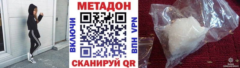 МЕТАДОН кристалл  купить  цена  Нижний Новгород 